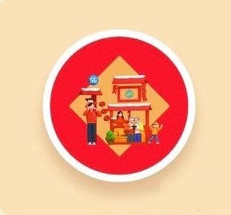 祝福